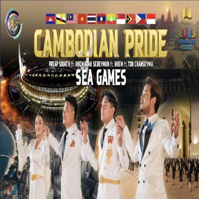 ខេមរៈ សិរីមន្ត - Cambodia Pride (feat. Khem ខេម, Preap Sovath & Ton ChanSeyma)