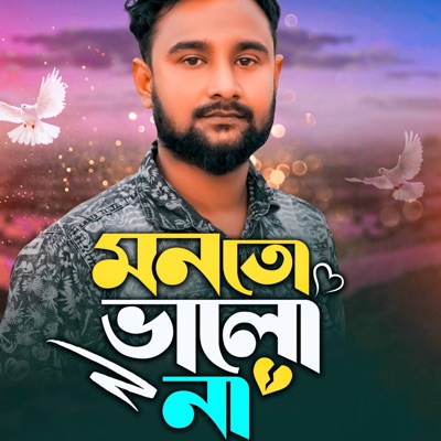 Mon To Valo Na (Ti Rubel) - Single