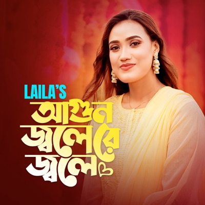 Agun Jole Re Jole - Single