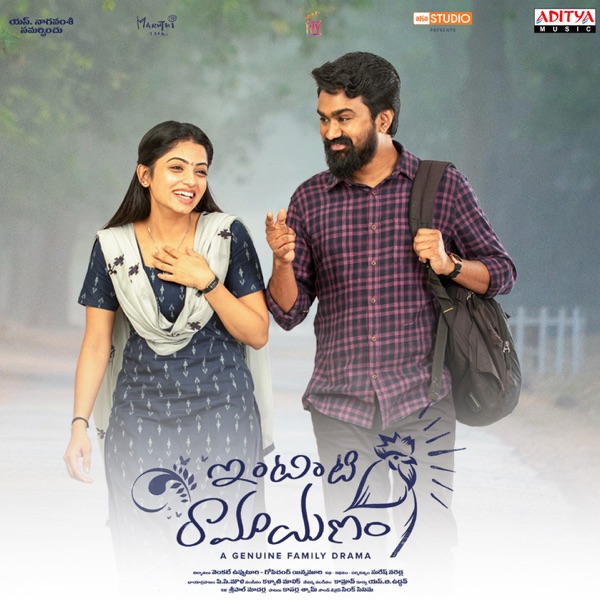 Intinti Ramayanam (Original Motion Picture Soundtrack) - EP