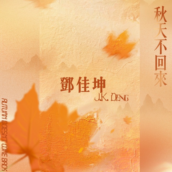 Autumn Doesn't Come Back - Single