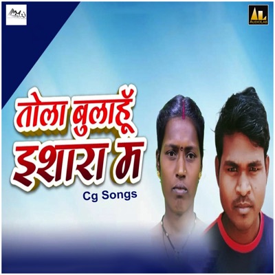 TOLA BULAHU ISHARA MA - EP