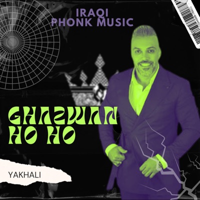 هو هو ريمكس (feat. غزوان الفهد) - Single