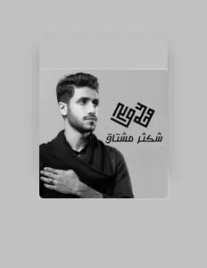 Mohammed Saleh सुनें, म्यूज़िक वीडियो देखें, बायो पढ़ें, दौरे की तारीखें और बहुत कुछ देखें!