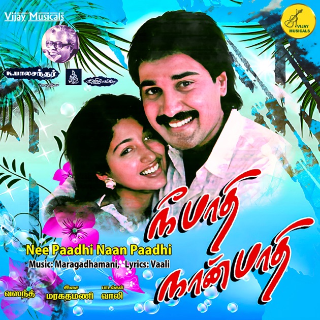 Thambikku Entha Ooru (Original Motion Picture Soundtrack) - EP