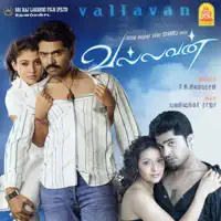 Vallava Ennai — Yuvan Shankar Raja & Sunitha Sarathy