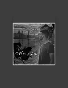 Listen to Влад Ковіня, watch music videos, read bio, see tour dates & more!