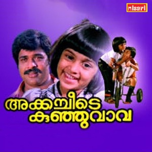 Kilukkaam petti