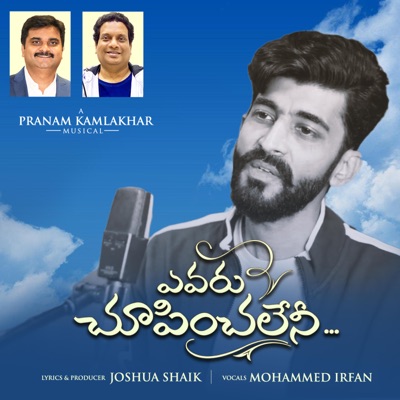 Yevaru Choopinchaleni (feat. Pranam Kamlakhar & Mohammad Irfan) - Single