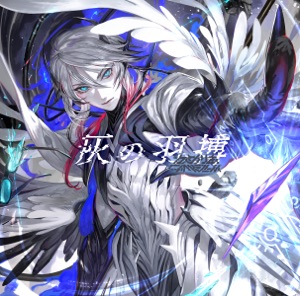 Psycho+Heroes (