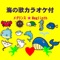 カメさん - Meglinth lyrics