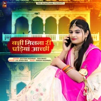 Banni Milna Ri Ghadiya Aachchi - Single - Goutam Vaishnav & Isha Bhati