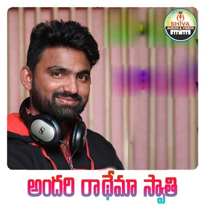 Andari Rathema Swathi - Single
