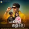 Mari Sinu Rane Chadi - Suresh Zala lyrics
