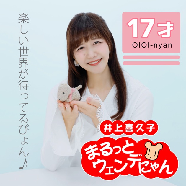 【新品未開封】井上喜久子　ワイルドストロベリー【CD】 井上喜久子CDアルバム ただいま そらいろのえほん BEST ベストの通販
