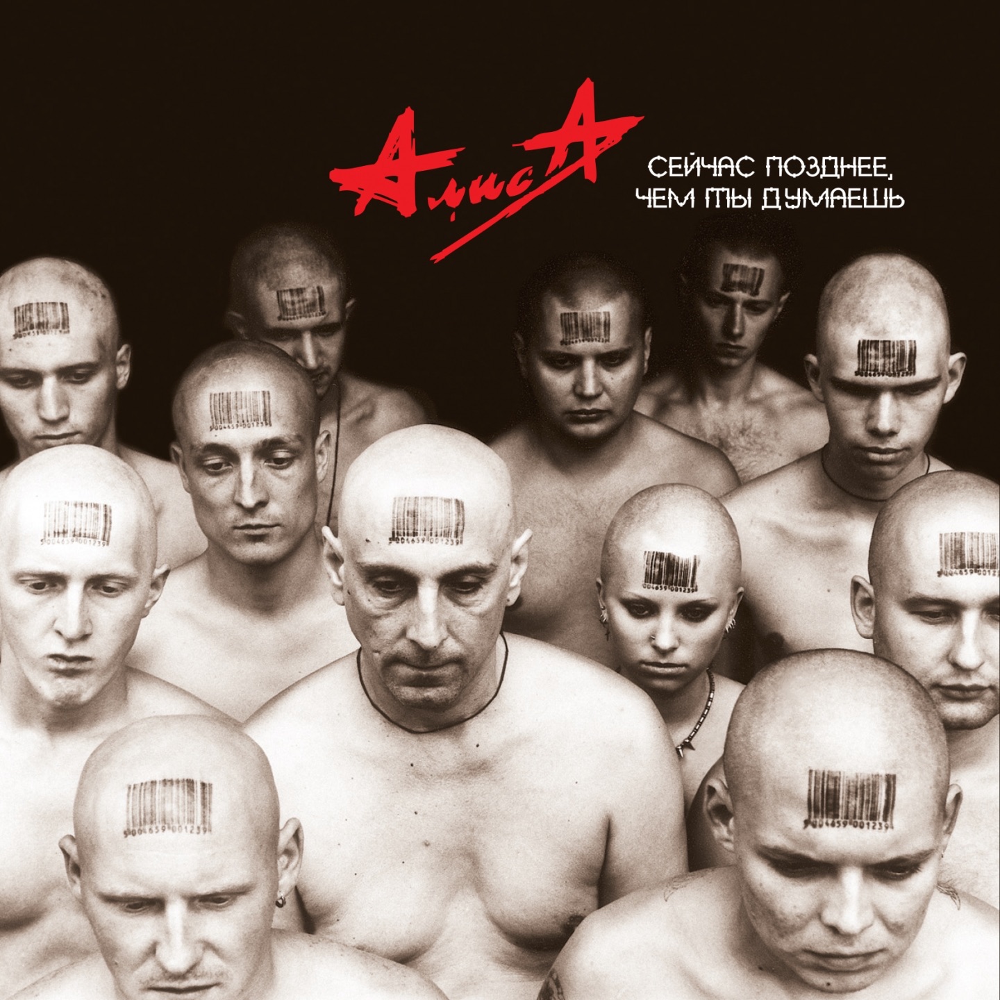 Алиса - А душа гуляє