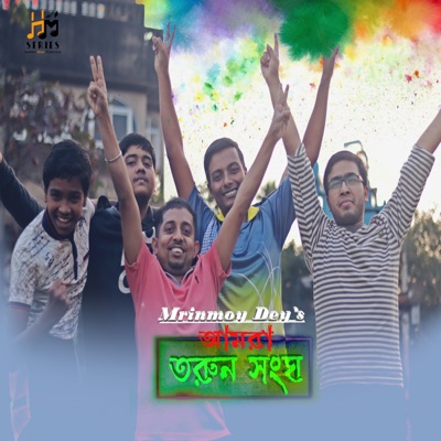 Amra Tarun Sangha - Single