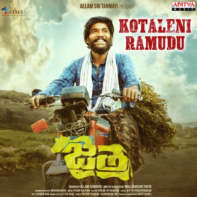 Kotaleni Ramudu (From "Jaitra") - Single