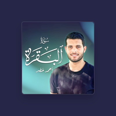 Listen to أحمد خضر, watch music videos, read bio, see tour dates & more!