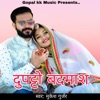 दुपट्टो बदमाश - EP