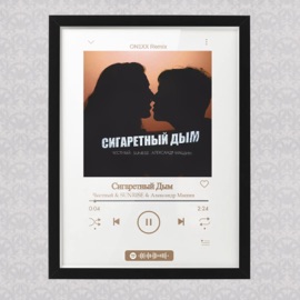 Сигаретный Дым (ON1XX Remix) Честный, Sunrise & Александр Машин