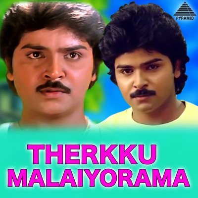 Therkku Malaiyorama (Original Motion Picture Soundtrack) - EP