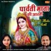 Parvati Mata Ki Aarti - Single