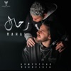 رحال - Single (feat. Xoureldin) - Single