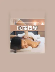 Listen to Spa音樂, watch music videos, read bio, see tour dates & more!