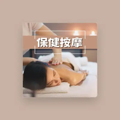 Listen to Spa音樂, watch music videos, read bio, see tour dates & more!