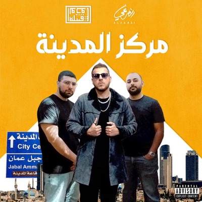 Markaz El Madina - Single
