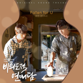 Unintentional Love Story (Original Televion Soundtrack), Pt.2 - EP - GONGCHAN