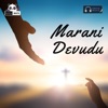 Marani Devudu - Single