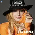 GIA MENA