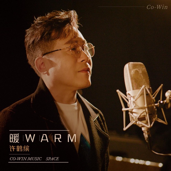 暖 - Single