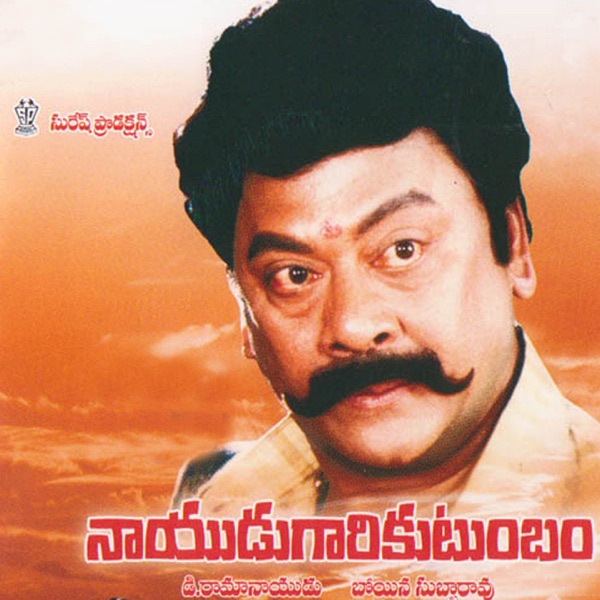 Nayudu Gari Kutumbam (Original Motion Picture Soundtrack) - EP