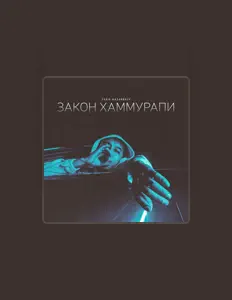 Listen to Farik Nazarbaev, watch music videos, read bio, see tour dates & more!