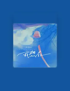 Listen to 陆杰awr, watch music videos, read bio, see tour dates & more!