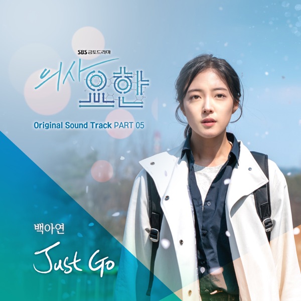 Doctor John (Original Soundtrack) Pt.5 - Single