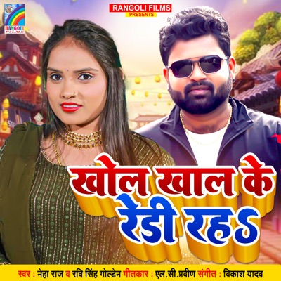 Khol Khal Ke Ready Raha - Single