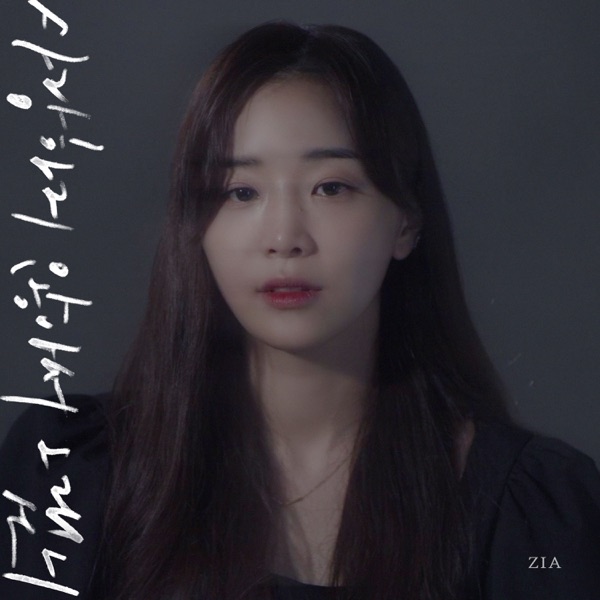 Because You Don't Love Me - Single