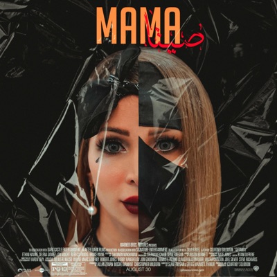 Mama9ita (feat. DJ White Spider) - Single