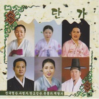 Danga (Truly Beautiful Mountain of Country, Song of Four Seasons, Constant Land, Constant Land, Song of Spring Dream, Song of Silver Hair) - Various Artists