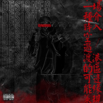 Designer (feat. The Kid Kaos) - Single