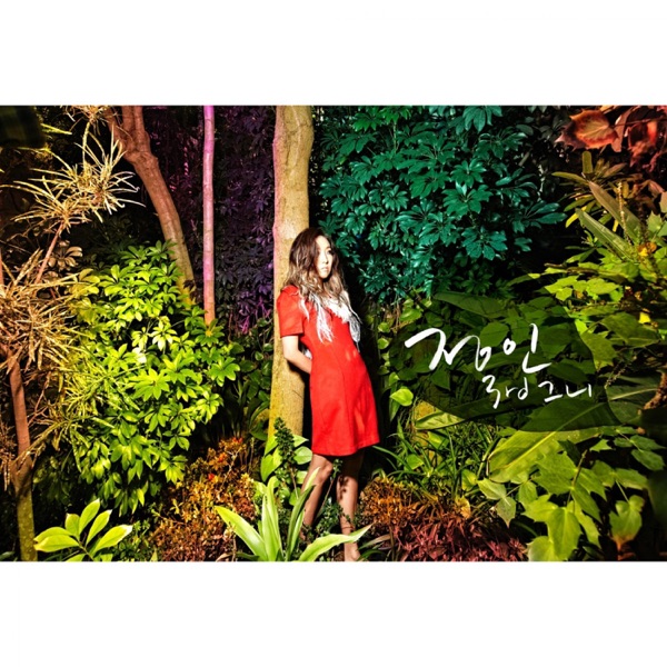 Her - EP