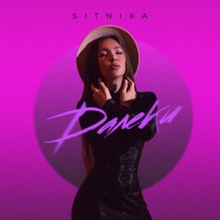 Далеки - Single - SITNIKA