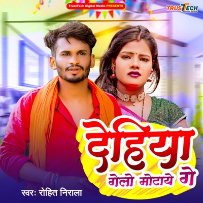 Dehiya Gelo Motaye Ge - Single