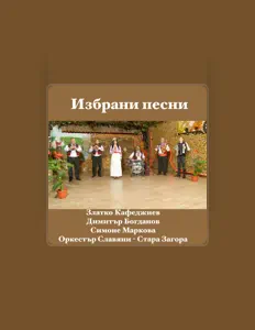 Listen to Златко Кафеджиев, watch music videos, read bio, see tour dates & more!