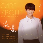Care About (Ending Song from TV Drama "Challenges at Midlife") artwork