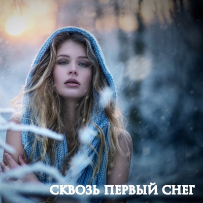 Рингтон кристина кос ты моё счастье